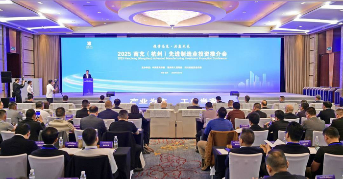 2025南充（杭州）先进制造业投资推介会。南充市委宣传部供图