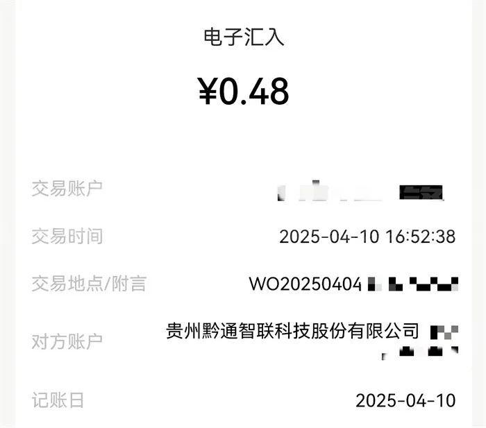 贵阳环城高速免费路段乱扣费？回应来了