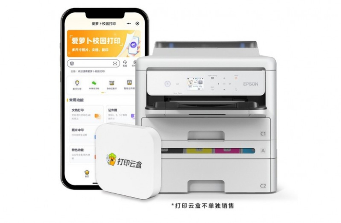 图:爱萝卜校园共享绿色打印服务设备