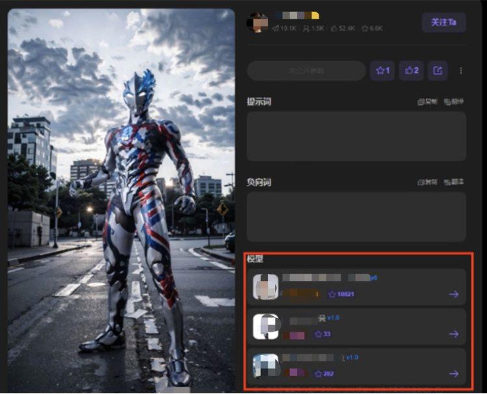 平台页展示的奥特曼作品。图片来源/浙江高院