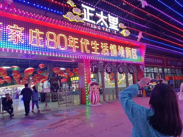 市民打卡正太里休闲街区。李建/摄