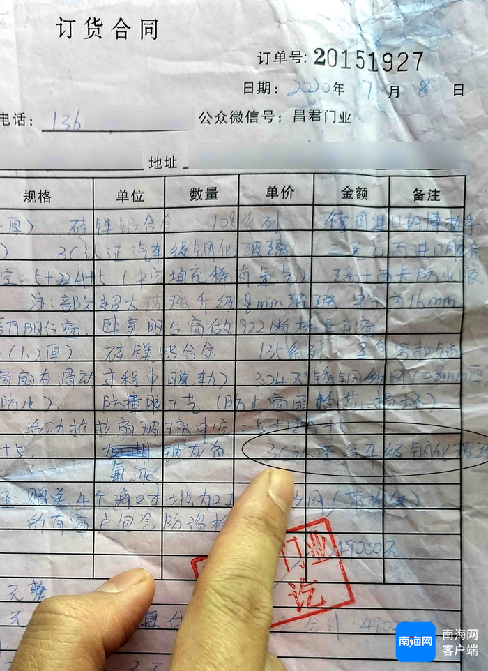 陈女士提供的合同上写有“3C汽车级钢化玻璃”。记者 蒙健 摄