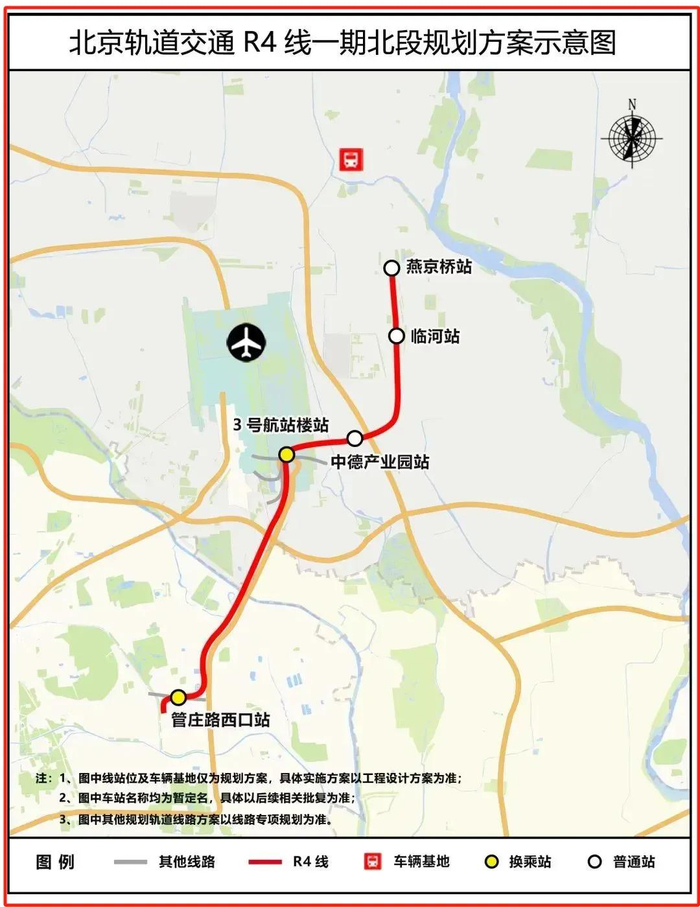 R4线一期北段规划方案示意图。