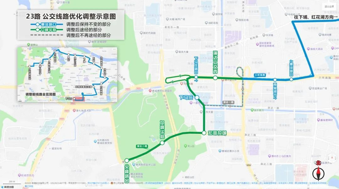 线路调整示意图