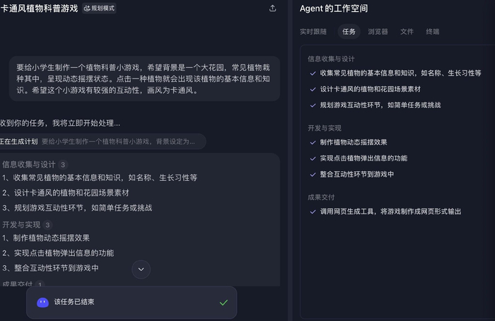每经记者实测“扣子空间”