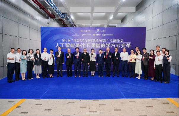 图1与会领导嘉宾合影