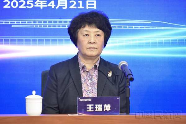 中国民用机场协会理事长王瑞萍出席发布会