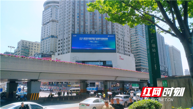 2025福布斯中国新零售产业创新与投融资活动海报刊登上五一广场锦绣中环LED大屏