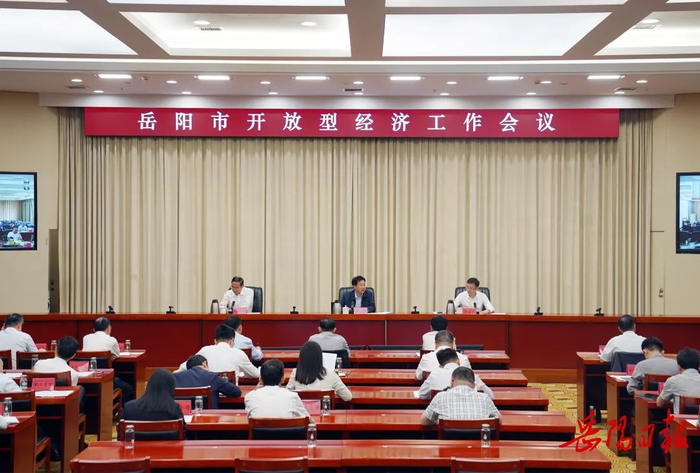 4月22日，我市召开开放型经济工作会议。