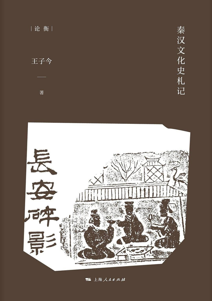 《长安碎影》