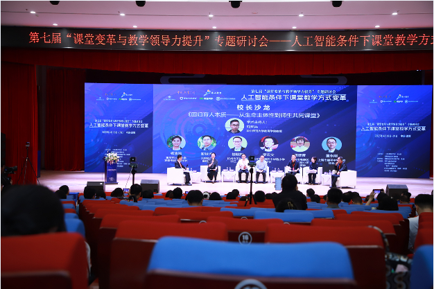 图6小初会场校长沙龙
