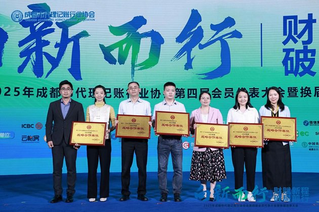 图：金蝶中国伙伴发展部总经理熊雯代表公司登台领奖