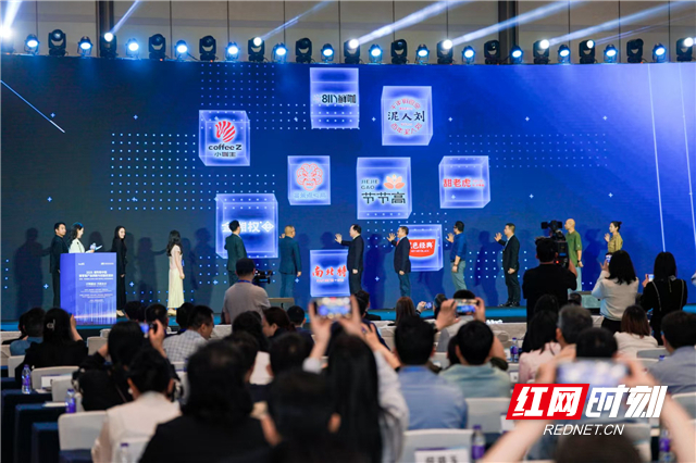 “长沙城市礼物”首发现场