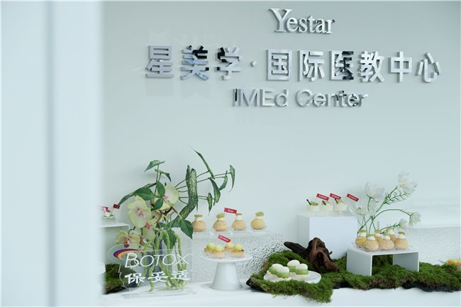 Yestar星美学·国际医教中心
