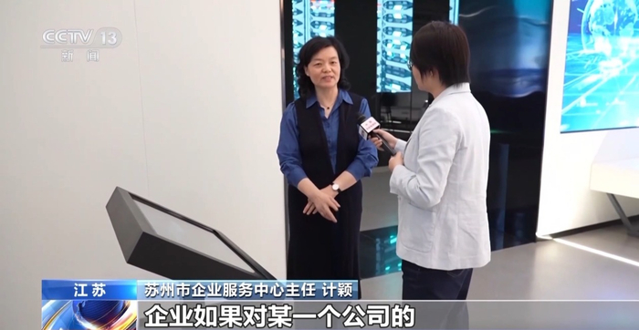 苏州市企业服务中心主任 计颖：企业如果对某一个公司的某一项技术感兴趣，可以点击进入了解，精准对接需求。