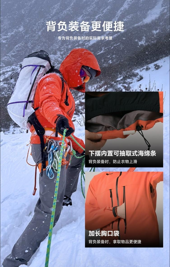 G449灵铠冲锋衣上市前实地攀登测试 图源@晨风
