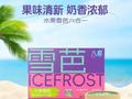 商超5折价！八喜雪芭/珍品等冰淇淋5.5元上新速囤