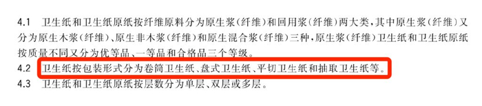 卫生纸有很多种包装形式，图片来源：参考资料3