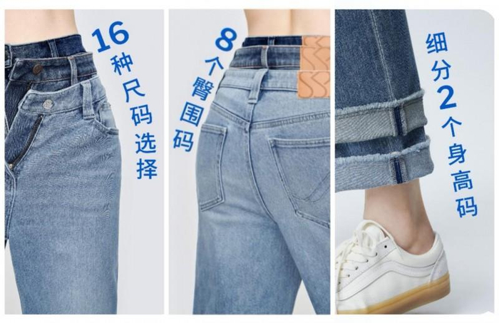 图：SPS牛仔半定制尺码