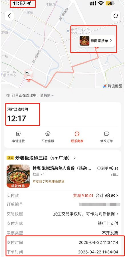 图由受访者提供