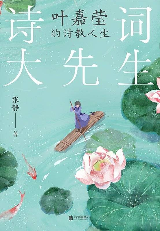 《诗词大先生》