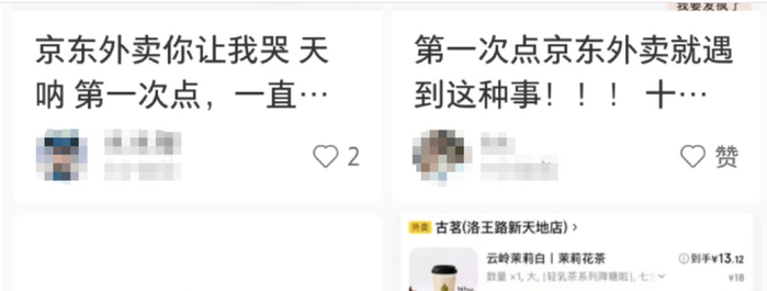 截图自社交平台