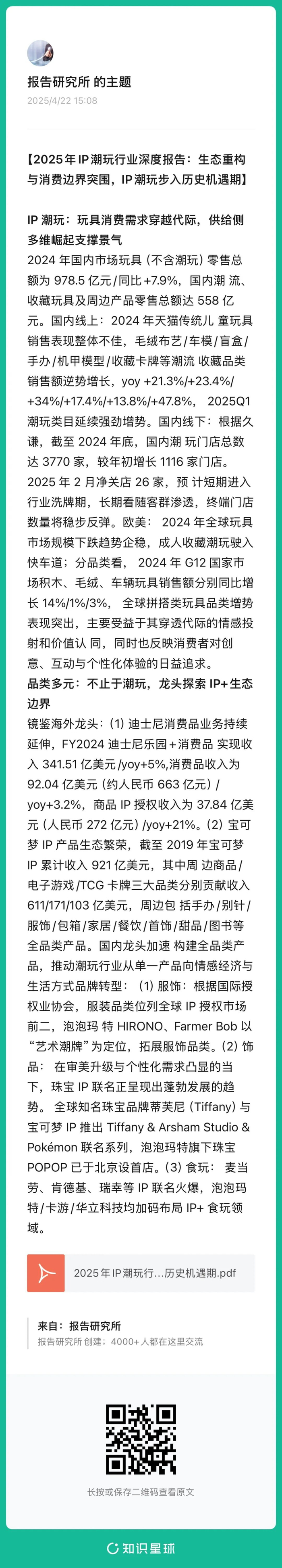 （报告来源：开源证券。本文仅供参考，不代表我们的任何投资建议。如需使用相关信息，请参阅报告原文。）