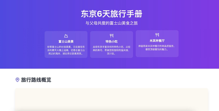 每经记者实测“扣子空间”
