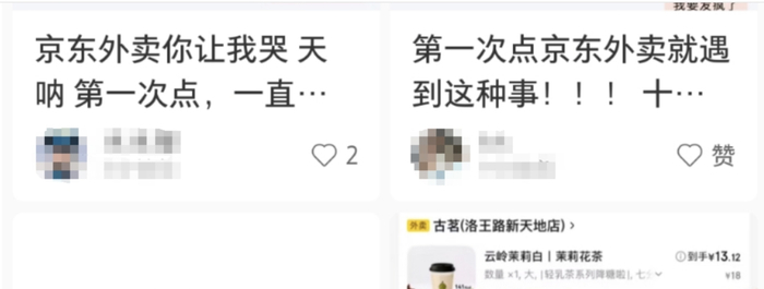 截图自社交平台