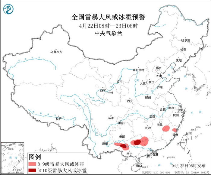 图2 全国雷暴大风或冰雹预警图（4月22日08时-23日08时）