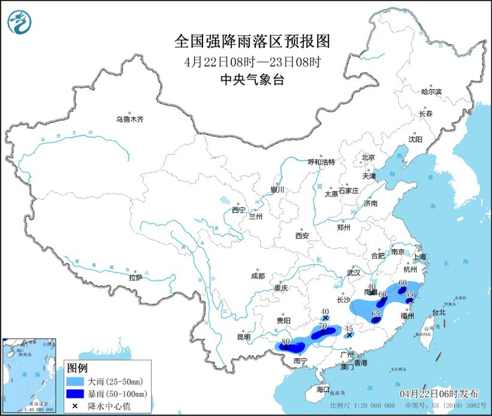 图1 全国强降雨落区预报图（4月22日08时-23日08时）