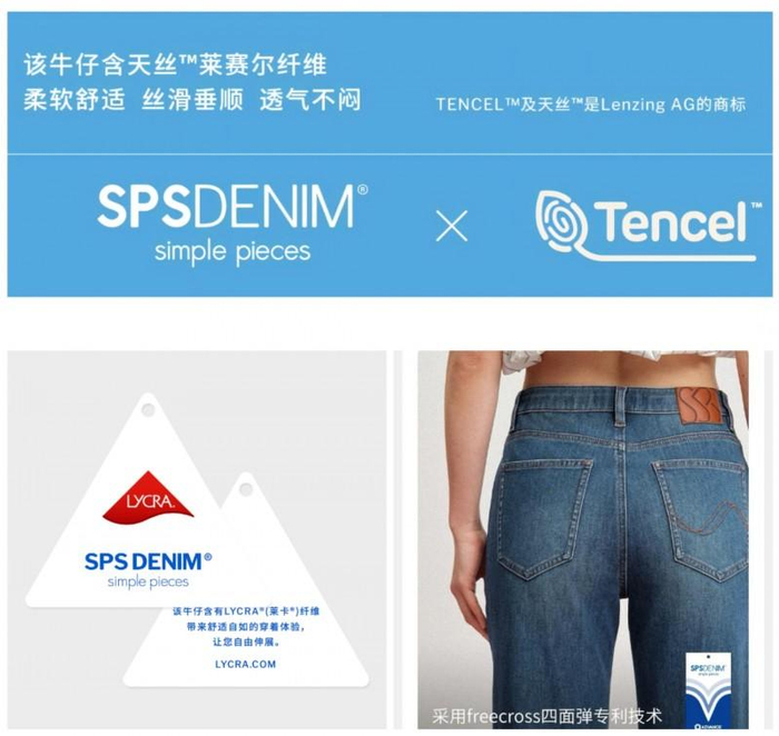 图：SPS牛仔与深度合作伙伴定制产品