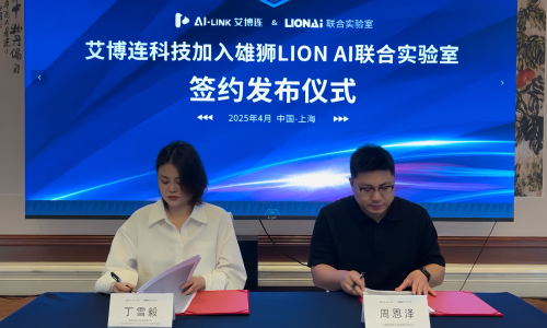 图:奇瑞雄狮科技AI中心负责人丁雪毅与艾博连科技CEO周恩泽出席签约仪式