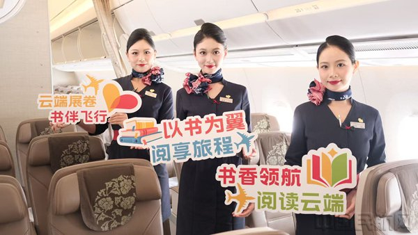 主题航班现场（东航客舱部供图）