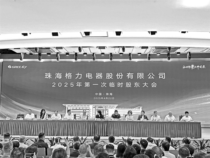 　　图为格力电器股东大会现场。李映泉/供图