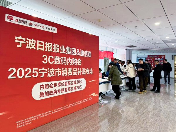 迪信通在全国多地开展国补“上门购”活动