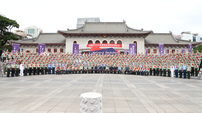 云南省2024年度转业军官欢迎仪式