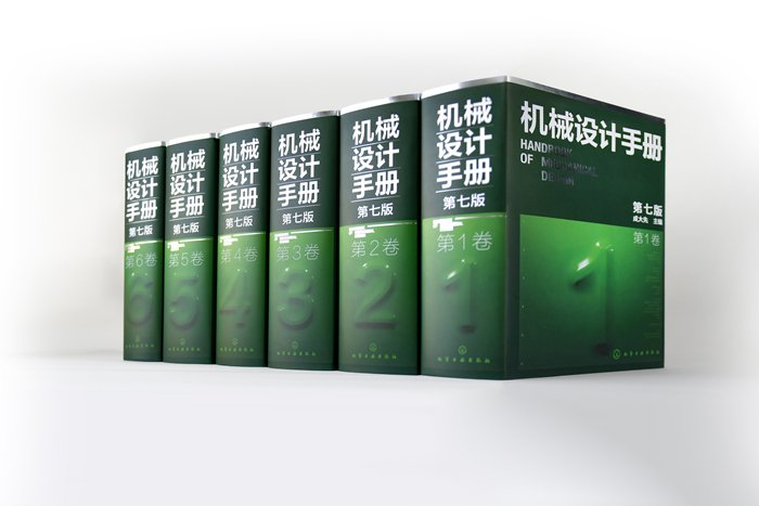 《手册》第七版实拍图 