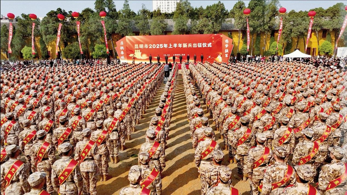 昆明市组织2025年上半年入伍新兵出征仪式。
