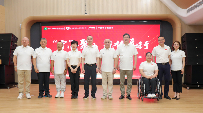 图注：李宁集团助力浙江残疾人体育事业发展公益行动启动