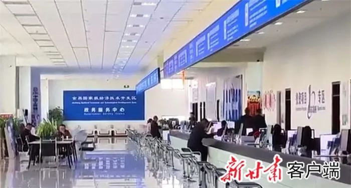 金昌经开区政务服务中心。新甘肃·甘肃日报记者 谢晓玲 摄