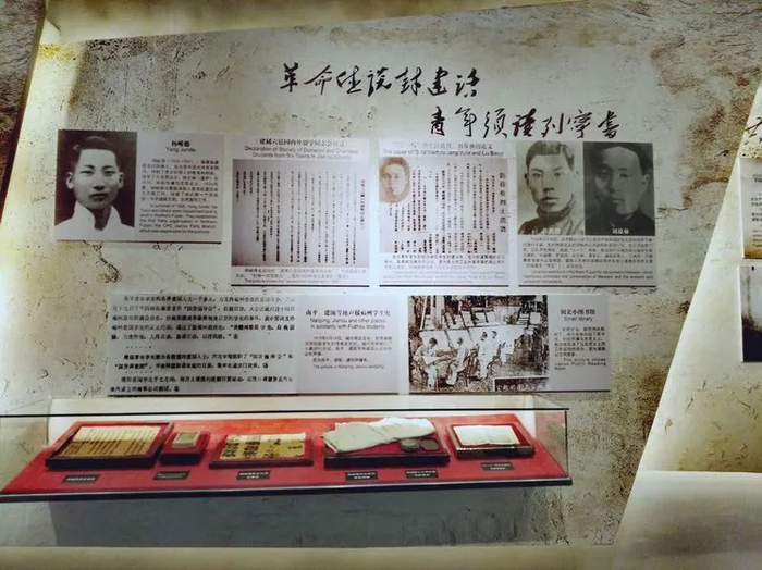 闽北革命历史纪念馆 图源：闽声文化