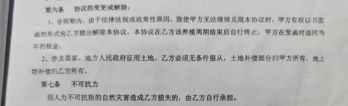 焦女士家与村委会签署的合同显示，政府部门有权征用土地