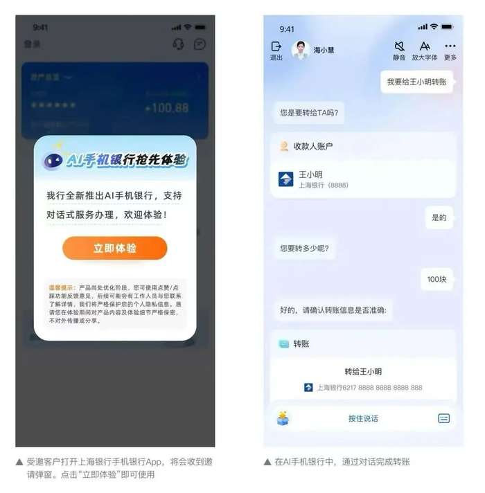 图片来源：上银微动态