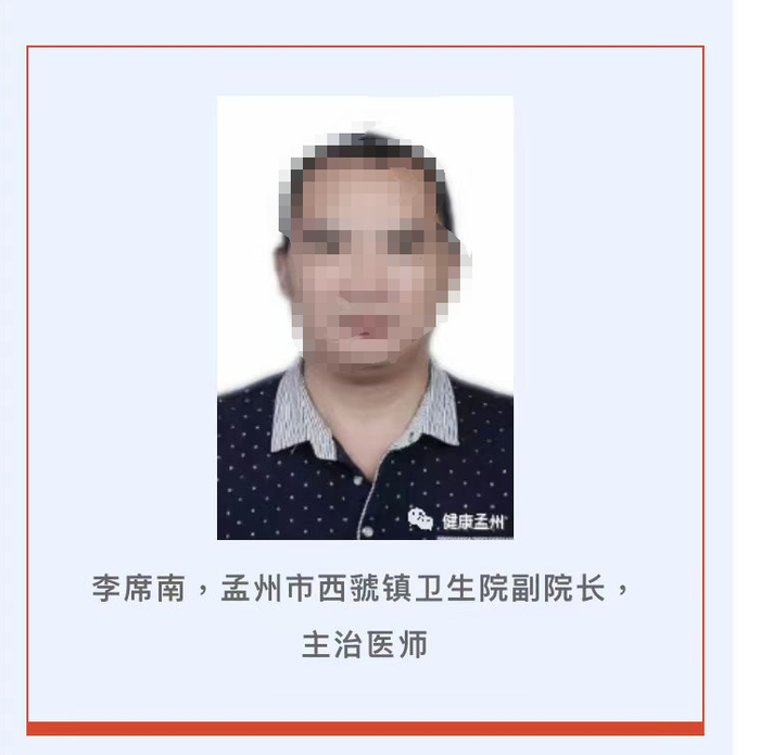 2021年，李席南已经成为当地一家医院副院长