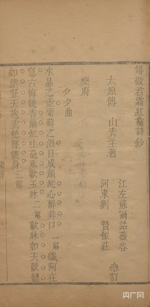   《霜红龛诗抄》（央广网发  山西博物院供图）