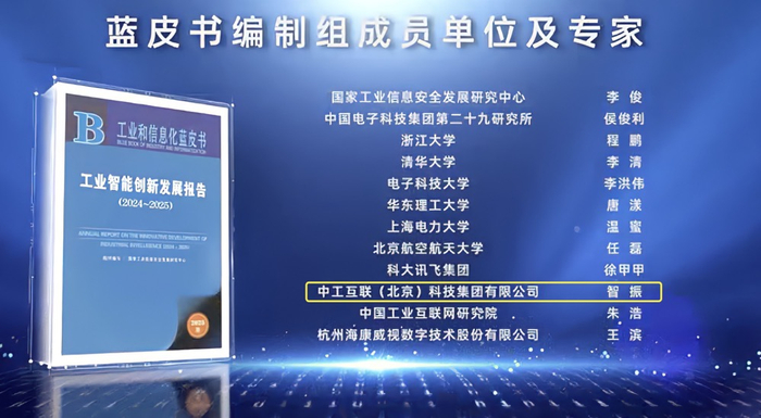 图:蓝皮书编制组成员单位及专家