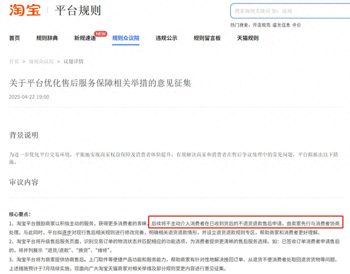 图片来源：平台截图