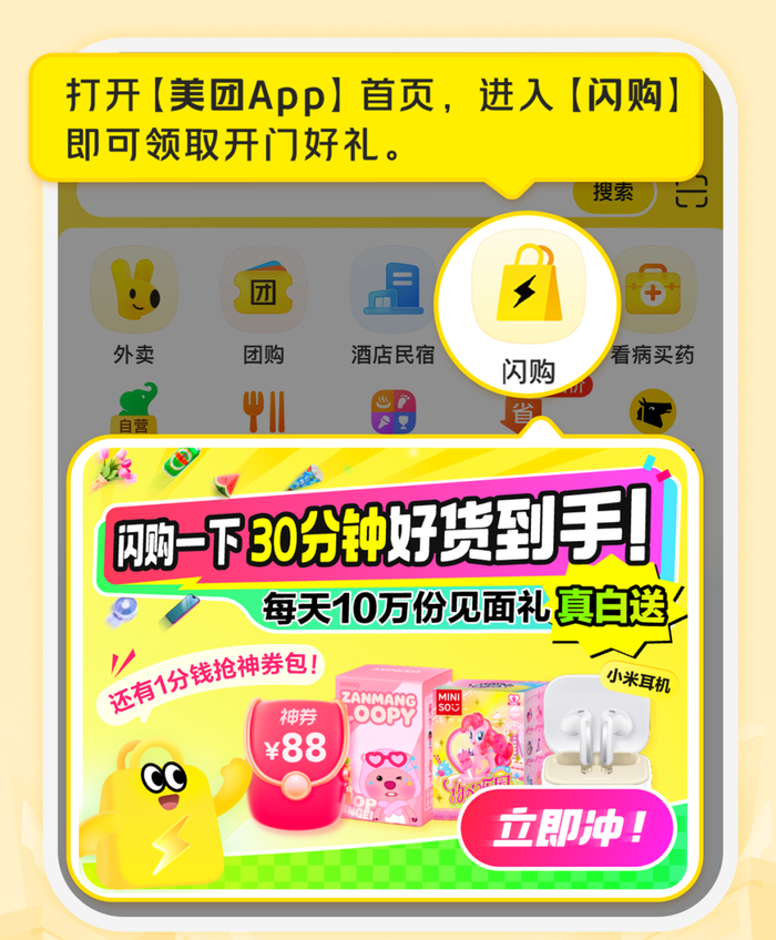 图片来源：美团Meituan微信公众号