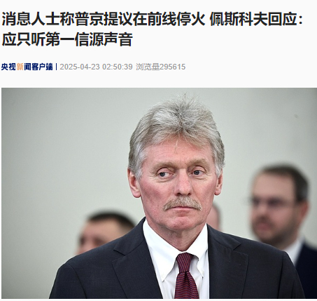 图片来源：央视新闻